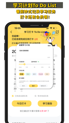 真题伴侣 V3.0.51截图1