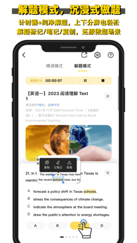 真题伴侣 V3.0.51截图2