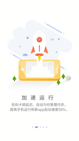 闪电盒子 V5.6.6.3截图1