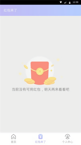 闪电盒子 V5.6.6.3截图2