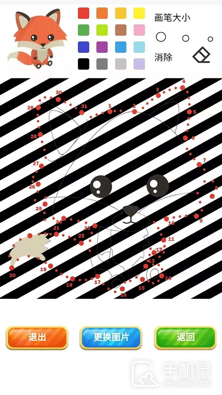 弱视训练描图 V2.0.8截图1