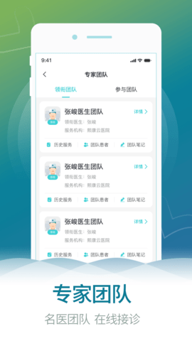 熙心健康医生版 V4.9.1截图2