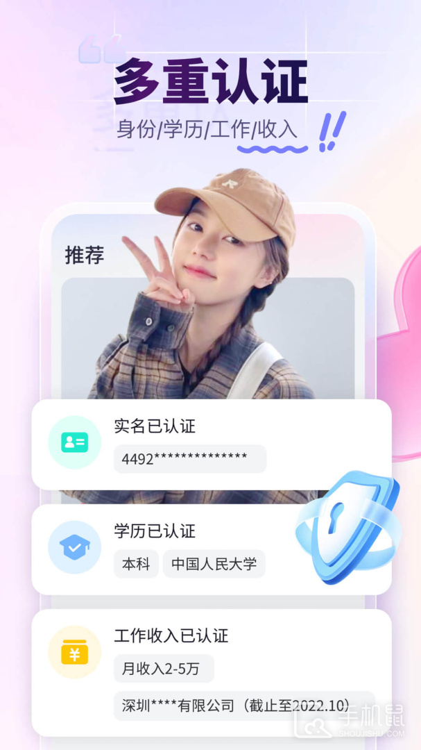珍爱 V9.2.2截图2