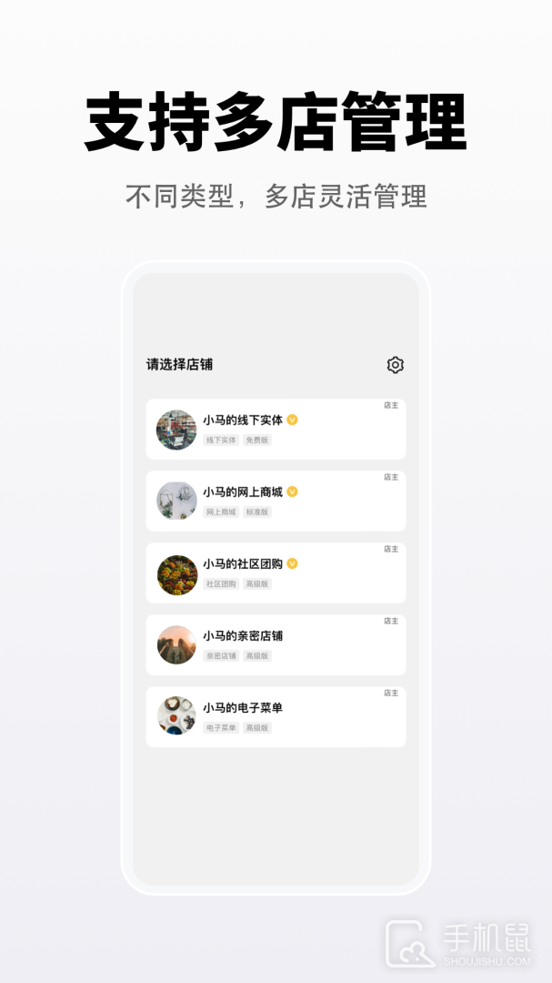 向点商业版 V3.2.30截图2