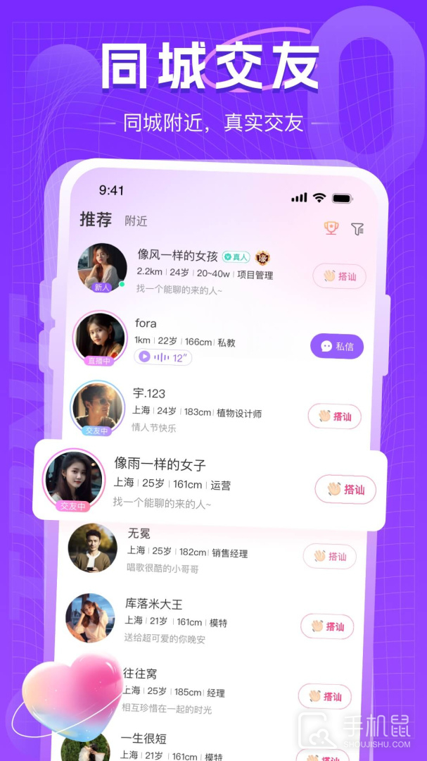 同城约会吧 V17.3.1截图1