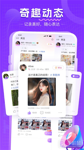 同城约会吧 V17.3.1截图2