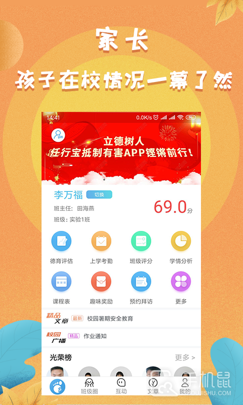 任行宝 V4.4.82截图1