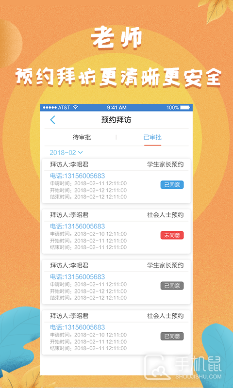任行宝 V4.4.82截图2