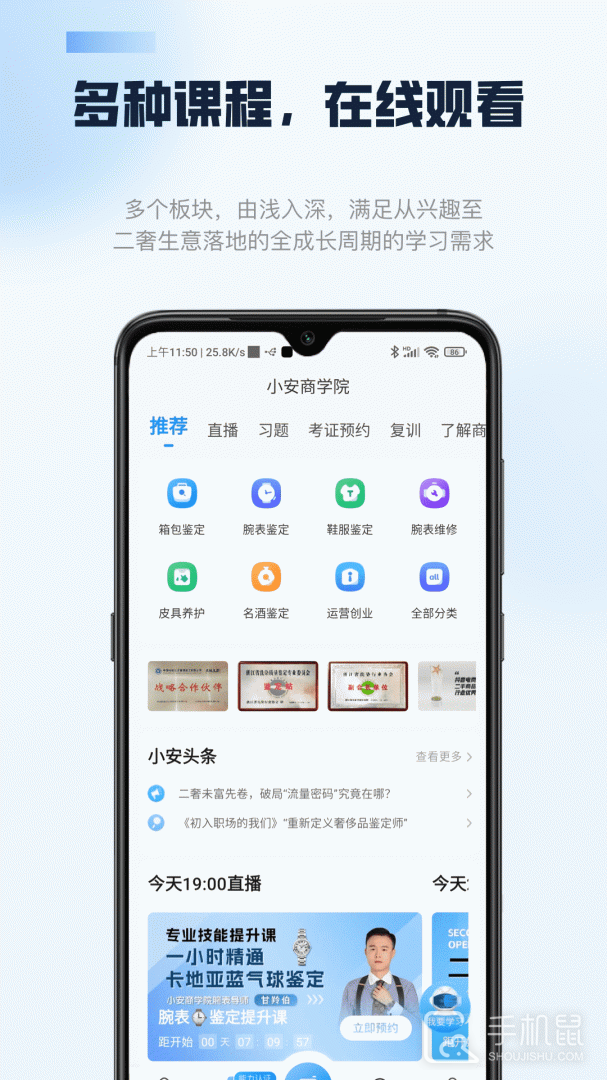 雷小安 V3.1.0截图1