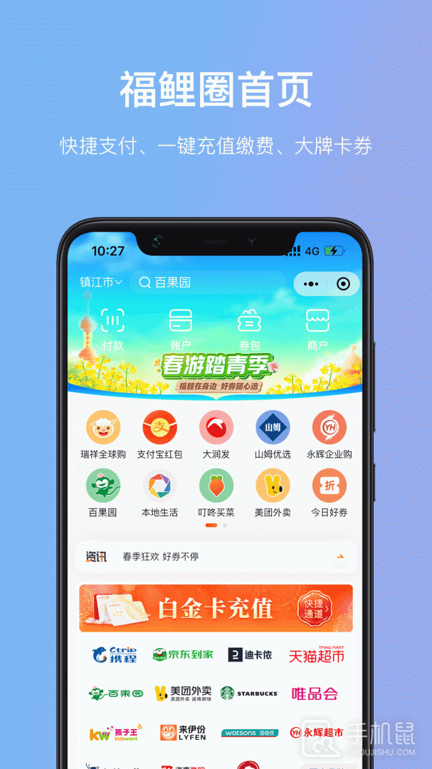 瑞祥福鲤圈 V7.8.3.1截图1