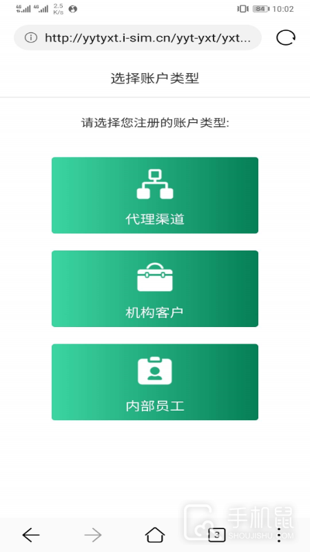 邮信通 V1.6.3截图1
