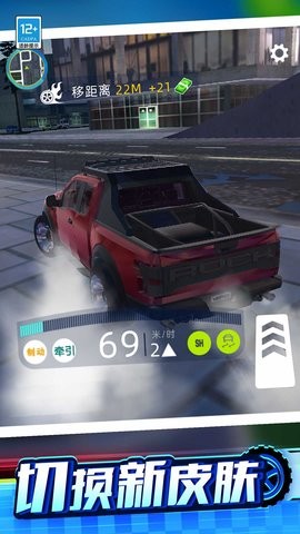 漂移溜个弯 V1.0.1截图1