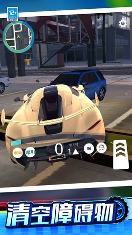 漂移溜个弯 V1.0.1截图2