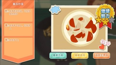 烹饪乐园手工之旅 V4.5.7截图2