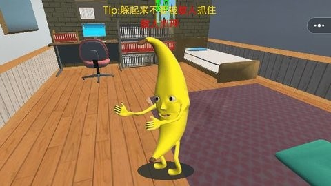 躲猫猫大高手 V1.0截图1