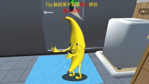 躲猫猫大高手 V1.0截图2