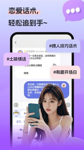 Luckey键盘 V3.0.0截图1