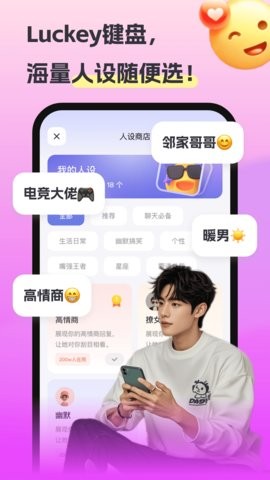 Luckey键盘 V3.0.0截图2