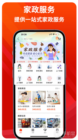 乐享正安 V14.1.3截图2