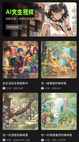 冬瓜配音 V1.1.1截图2