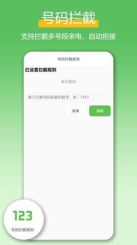 极速拨号王 V2.0.5截图2