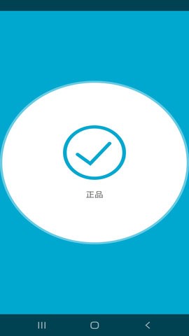 CheckIfReal V8.4.12截图2