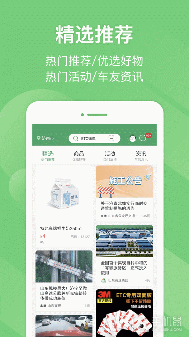 e高速 V5.6.7截图1