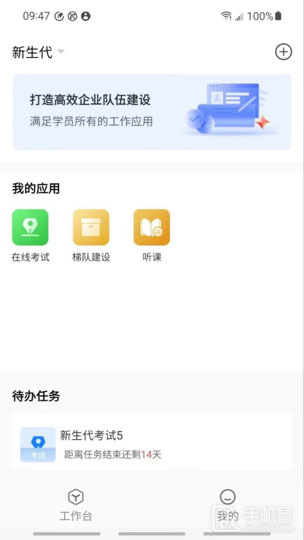 云继教网 V1.4.8云继教网截图1
