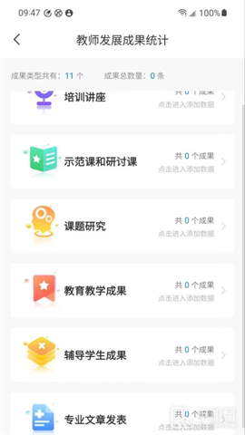云继教网 V1.4.8云继教网截图2