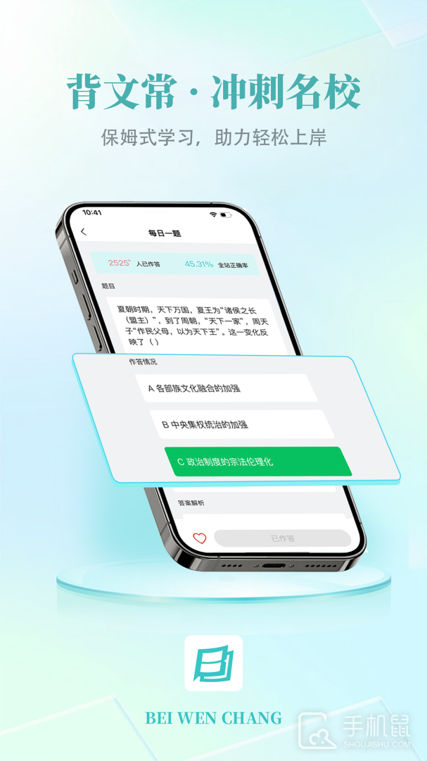 背文常 V3.2.2截图2
