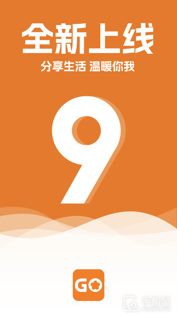 重庆购物狂 V9.5.5截图1