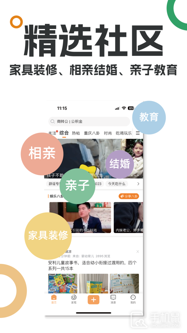 重庆购物狂 V9.5.5截图2