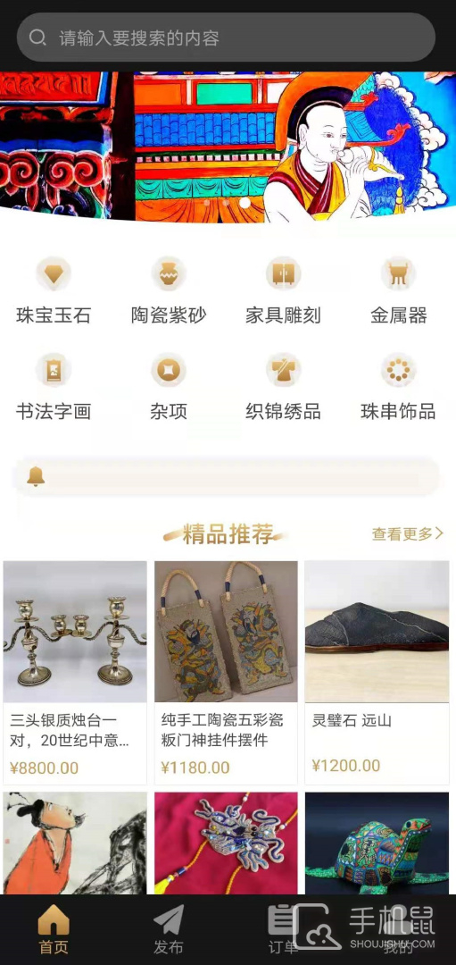 咸鱼翻身 V1.7.14截图1