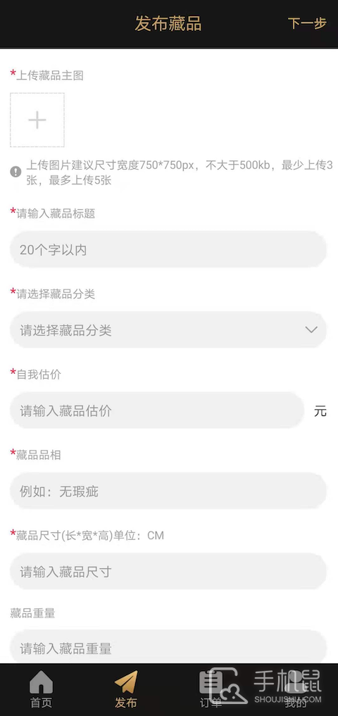 咸鱼翻身 V1.7.14截图2