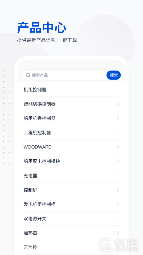 众智产品 V2.1.6截图2
