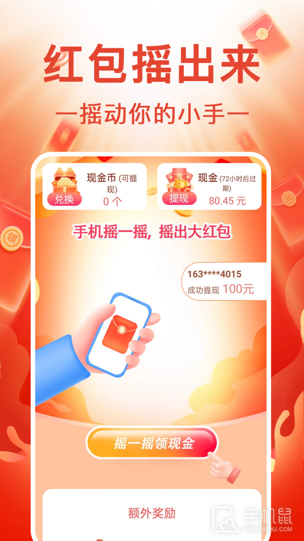 时刻计步 V1.3.0截图2