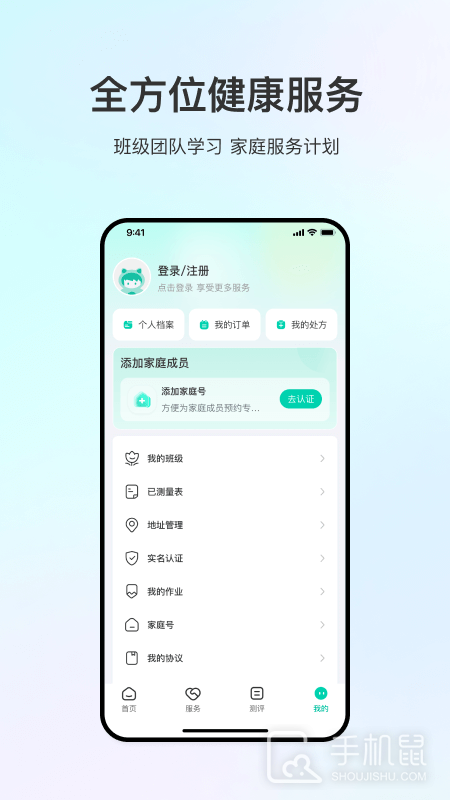 观心实验室 V1.5.9截图2