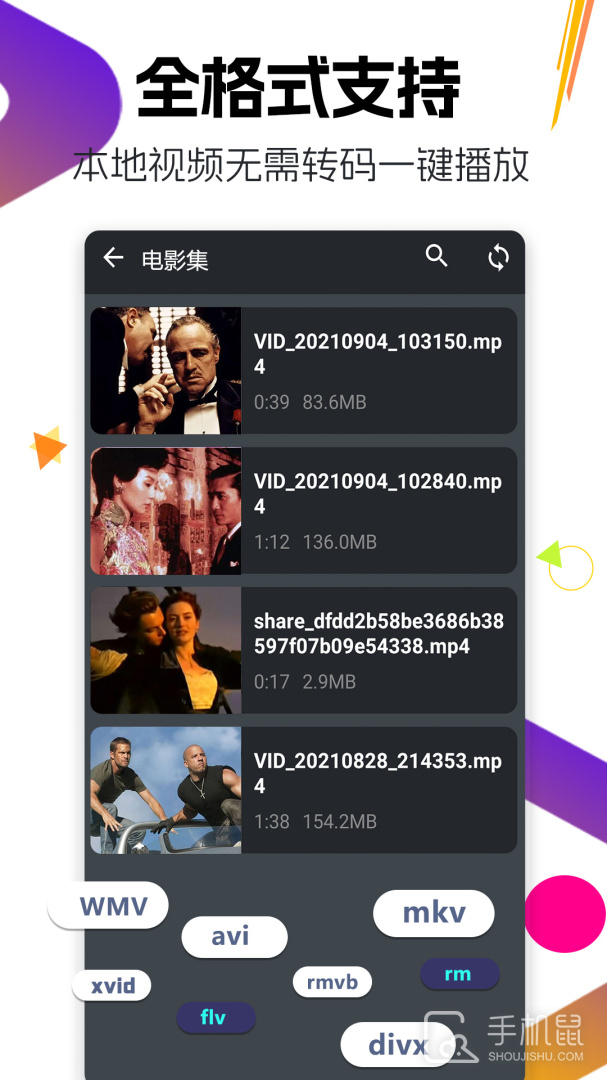 万能月亮播放器 V2.2截图1