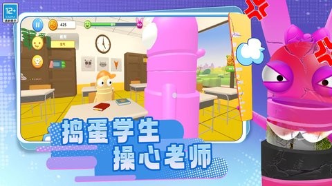 班级琐事 V0.250508.160截图2