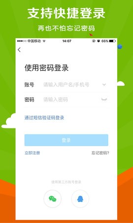 微靖江 V5.2.45截图1