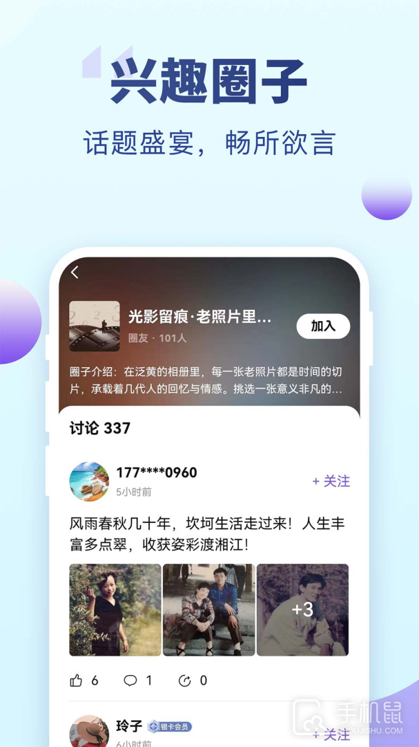 老来 V9.2.3截图2