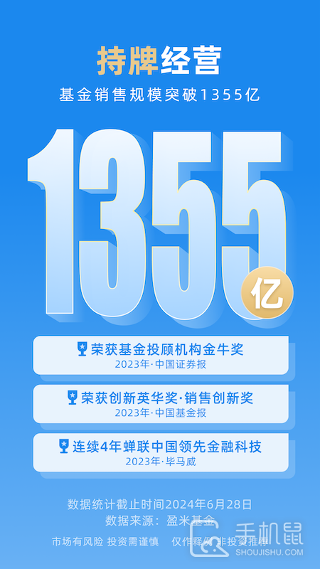 且慢 V4.8.92截图1
