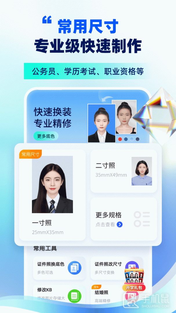 精英证件照 V16.10.24截图1