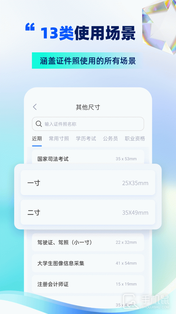 精英证件照 V16.10.24截图2