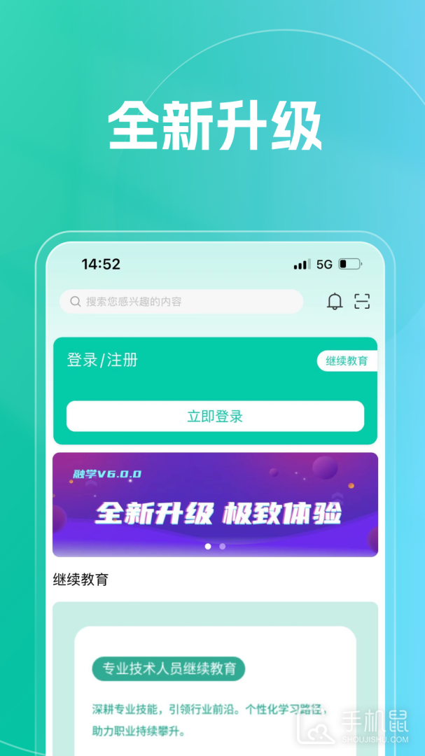 融学 V6.0.5截图1