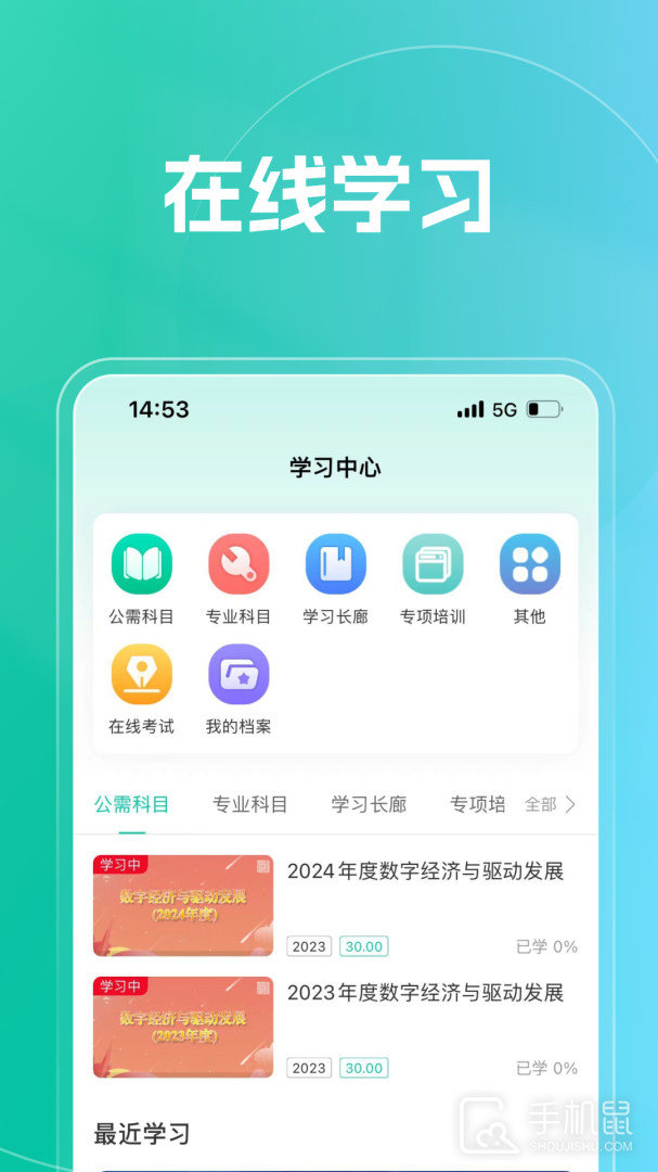 融学 V6.0.5截图2