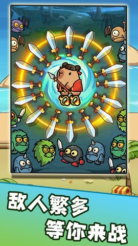 卡皮巴拉来出击 V1.0截图2