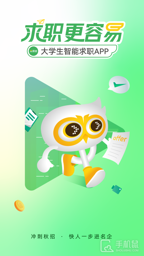 易展翅 V5.9.9截图1