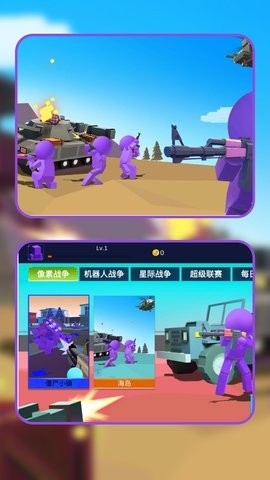 次元战场攻防 V1.1.0截图1