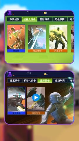 次元战场攻防 V1.1.0截图2
